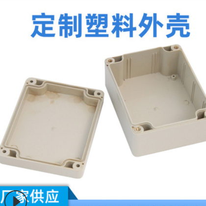 注塑加工电源电器塑料外壳精密开模 非标加工定制各规格PP外壳图3