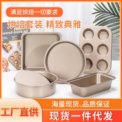 碳钢烘培工具套装新手家用做蛋糕模具活底模具土司盒烤箱披萨盘
