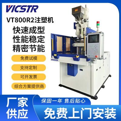 圆盘立式注塑机VT-800R2线材成型机热固性塑料金属材料滑板注塑机