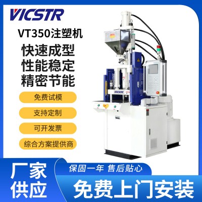 厂家注塑机VT-350线材电源插头音频线包胶注塑机塑料自动成型机