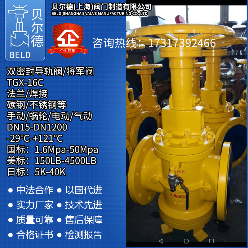 双密封导轨阀 双关双断阀TG4X手动法兰铸钢将军阀油品轨道旋塞阀图1