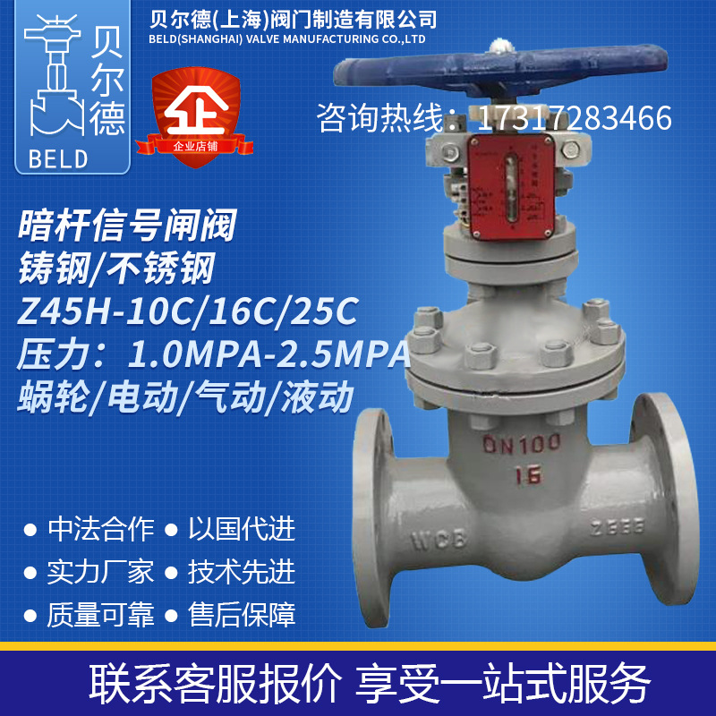 铸钢法兰信号闸阀 消防带启闭刻度显示器硬密封暗杆闸阀XZ45H-16C图1