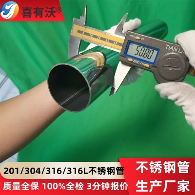 外径50.8壁厚1.5不锈钢304圆管停车场隔离护栏不锈钢圆管量大价优