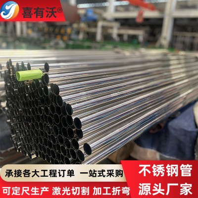 304不锈钢圆管201不锈钢装饰管不锈钢焊管定尺加工不锈钢管可切割