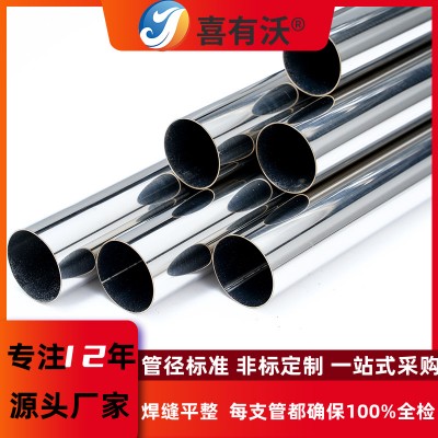 佛山喜有沃不锈钢制品管凳不锈钢圆管直径19mm不锈钢直缝焊管厂家