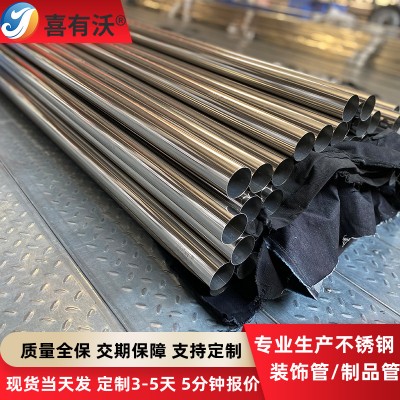 拉丝镜面不锈钢圆管批发厂家外径32mm不锈钢管不锈钢楼梯扶手焊管