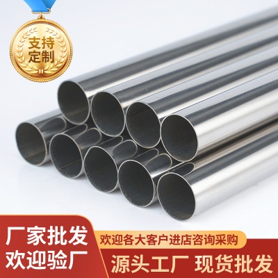 201304不锈钢管现货批发家具柜化妆台框架用亮光面19不锈钢圆管