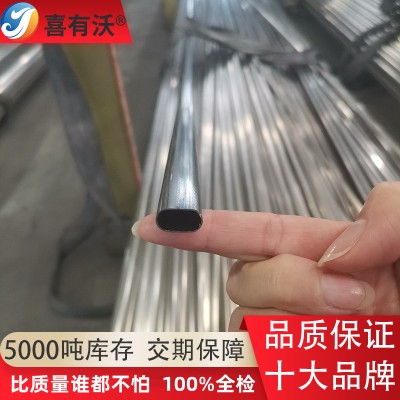 工厂批发201304不锈钢椭圆管15*8不锈钢平椭圆管小平椭圆不锈钢管