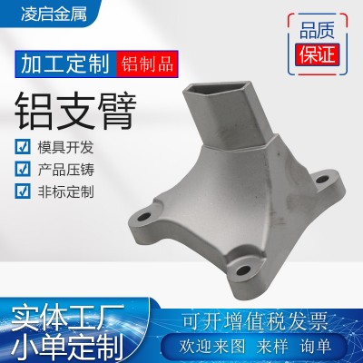 厂家供应汽车减震器铝支臂专用铝合金模具加工制作压铸件定制