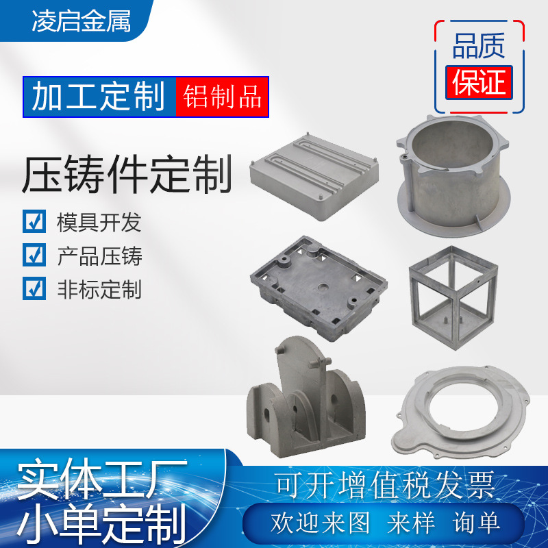 专业压铸厂家模具加工开发铝合金锌合金定制机械欢迎来图