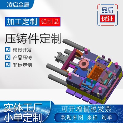 汽配减震器配件零部件铝合金专用模具加工压铸件