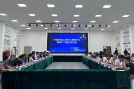 中国机械工程学会摩擦学分会领导来临清调研